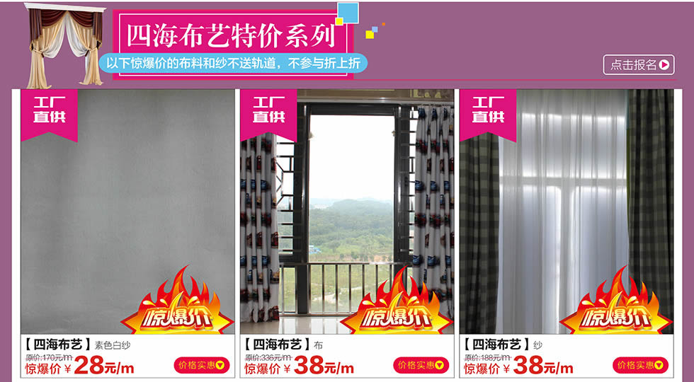 窗帘定制,四海布艺,广州家具卖场,家具网上商城